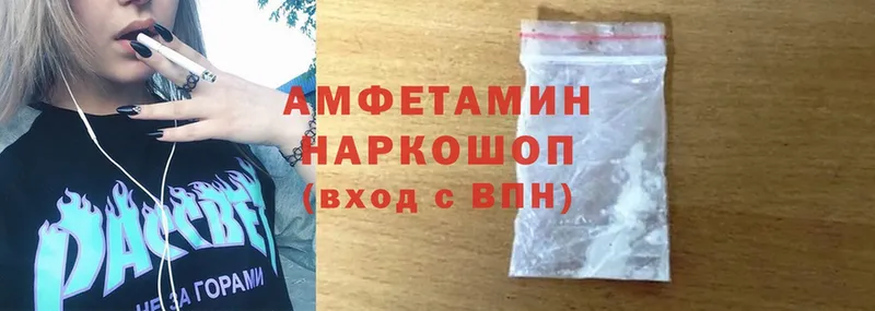 Amphetamine 97%  купить наркотики сайты  Зеленодольск 