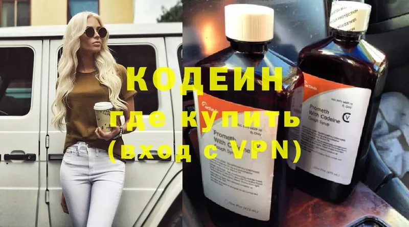 Кодеиновый сироп Lean Purple Drank  Зеленодольск 