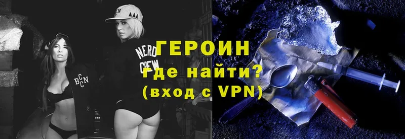 купить наркотики цена  Зеленодольск  ссылка на мегу tor  ГЕРОИН Heroin 